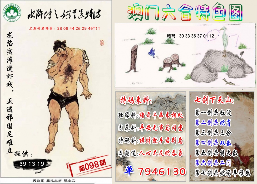 098期特色图[图]