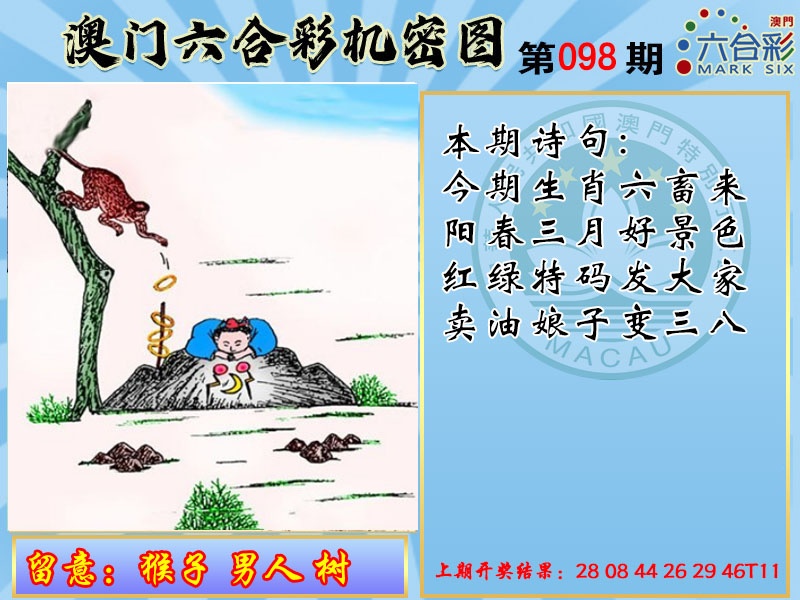 098期机密图[图]