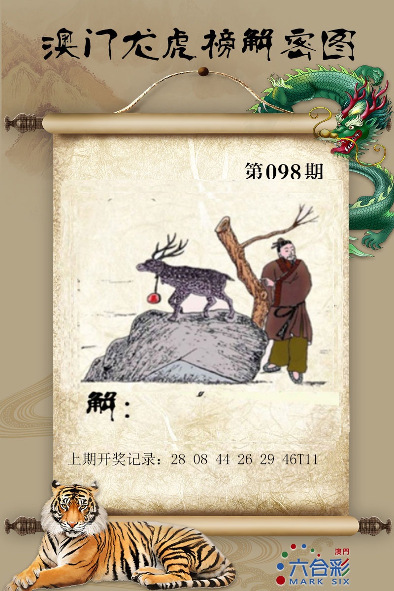 098期龙虎榜解密图[图]