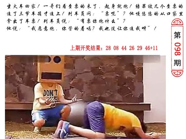 098期澳门生活幽默[图]